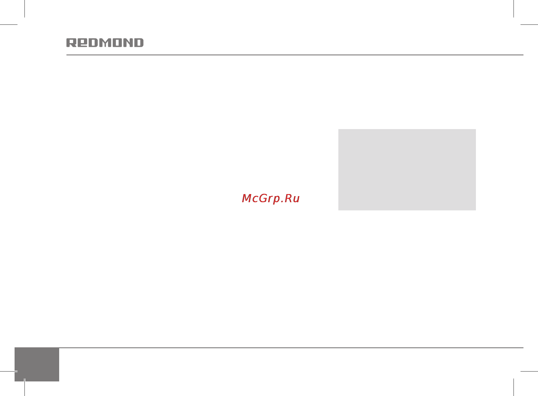 Redmond rci-2307 [6/20] При эксплуатации прибора следуйте нижеприведенным инструкциям при правильном использовании он прослу жит вам долгие годы