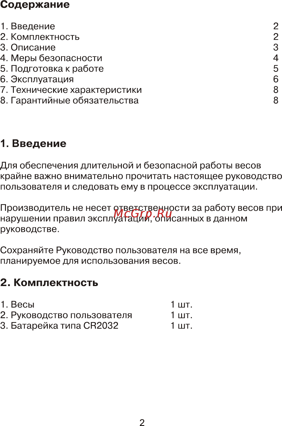 Maman SBBC215 [2/9] Введение