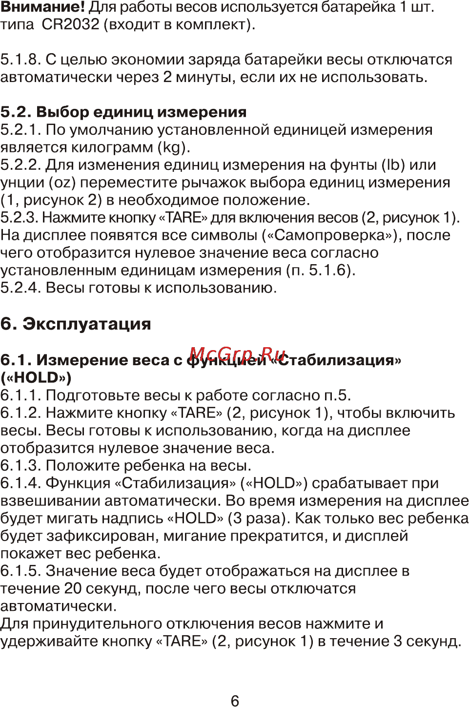 Maman SBBC215 [6/9] Эксплуатация
