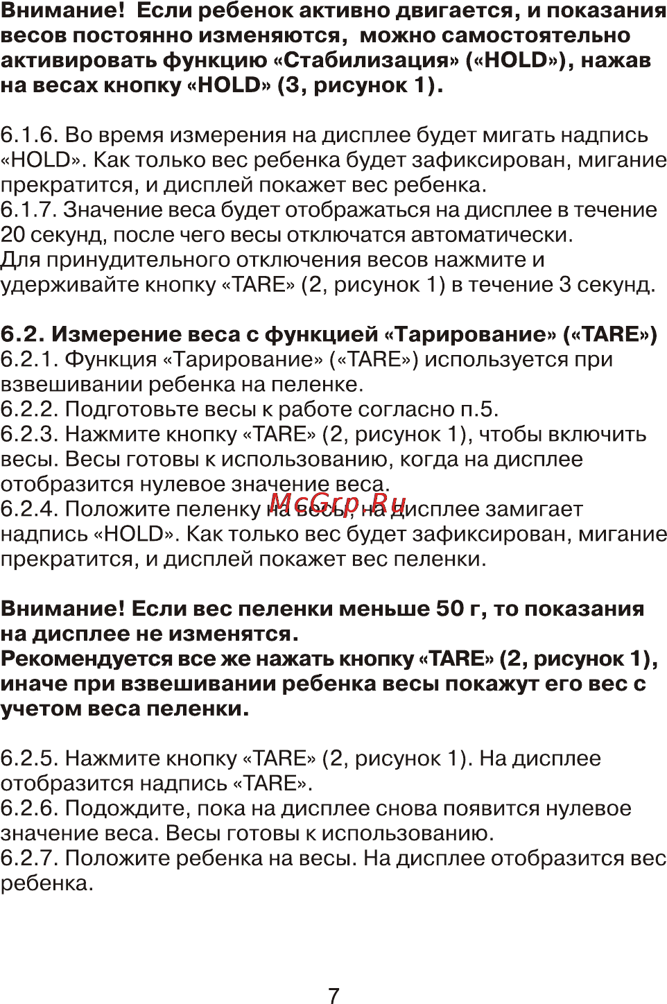 Maman SBBC215 [7/9] Page 7