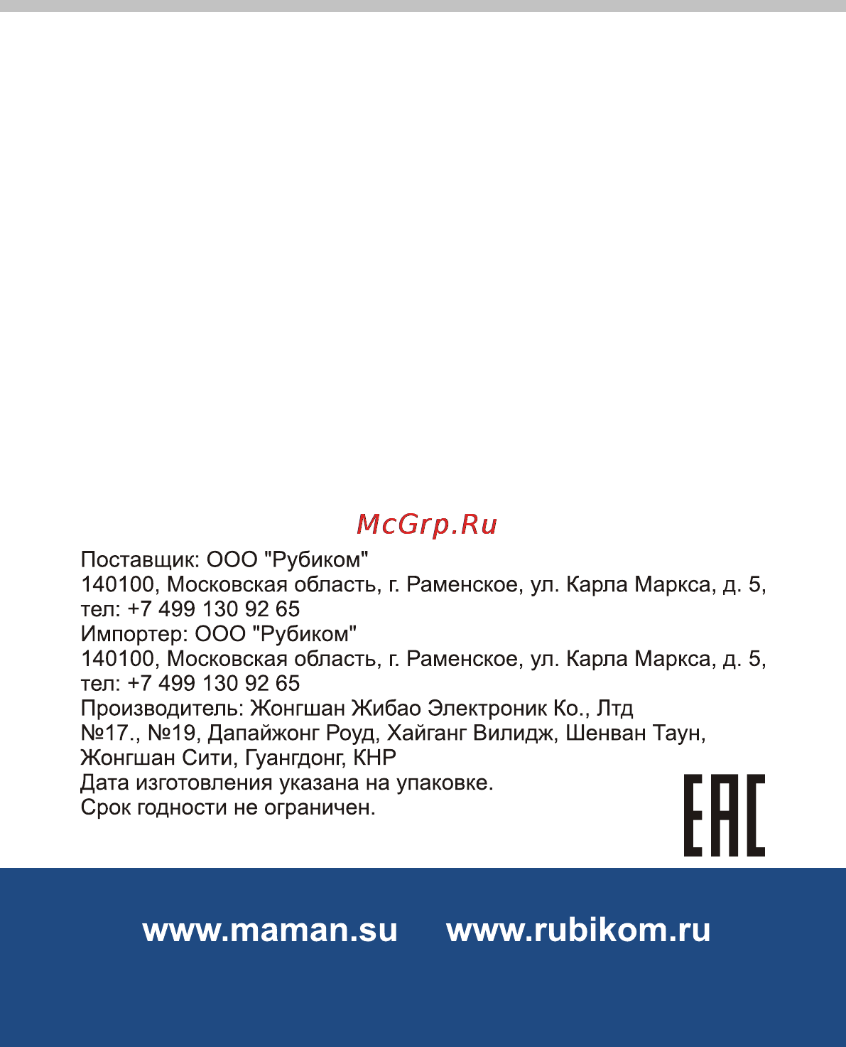 Maman SBBC215 [9/9] Www maman suwww rubikom ru