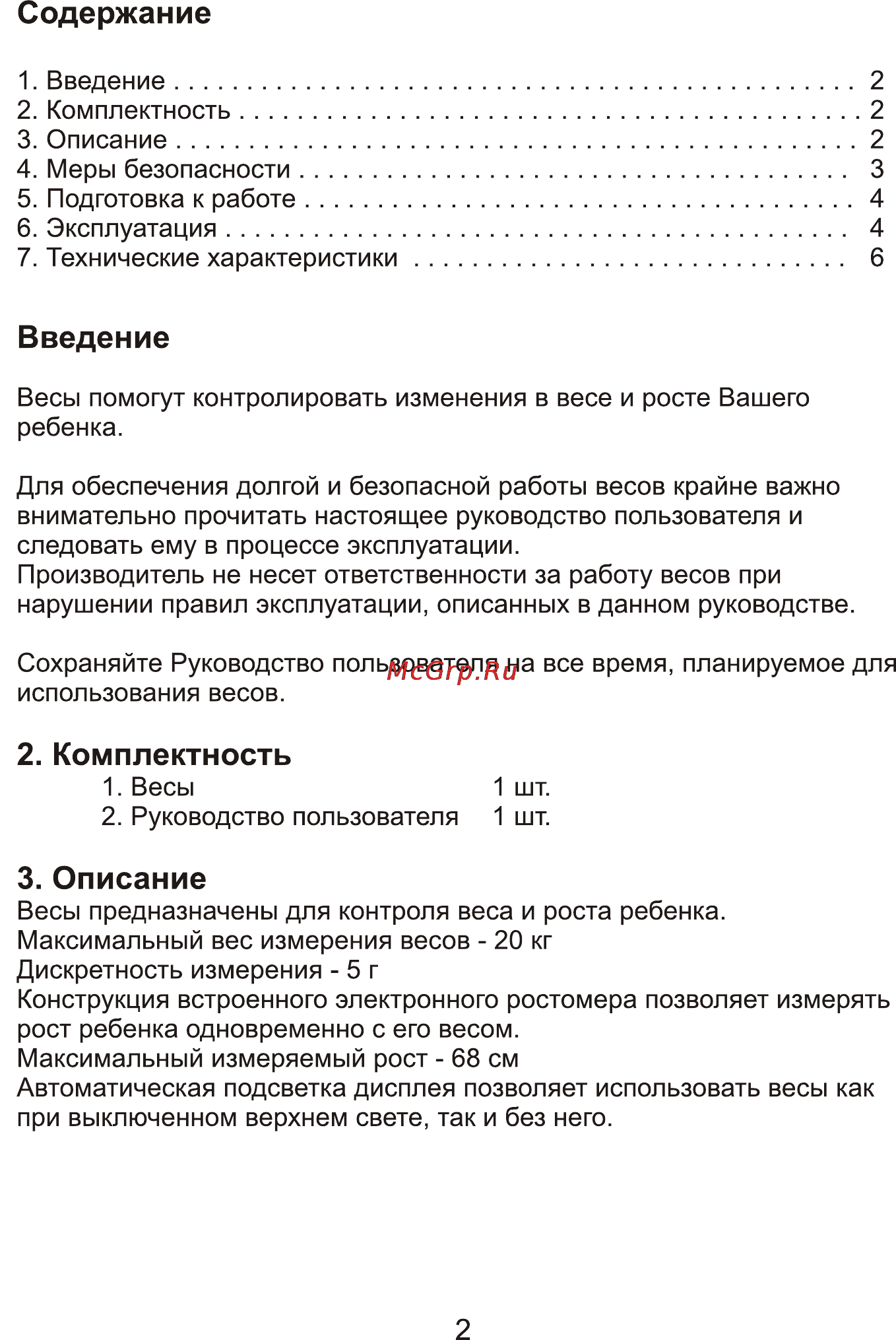 Maman SBBC213 [2/6] Описание