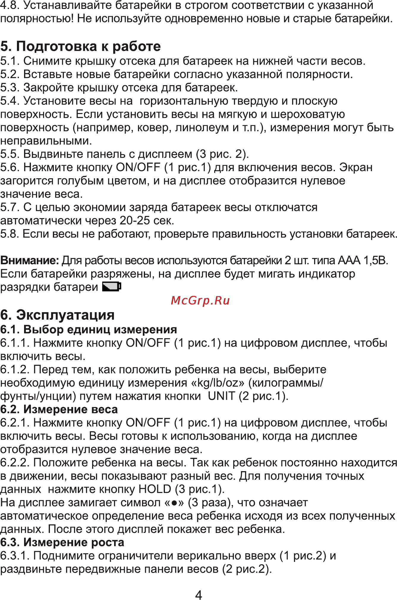 Maman SBBC213 [4/6] Эксплуатация