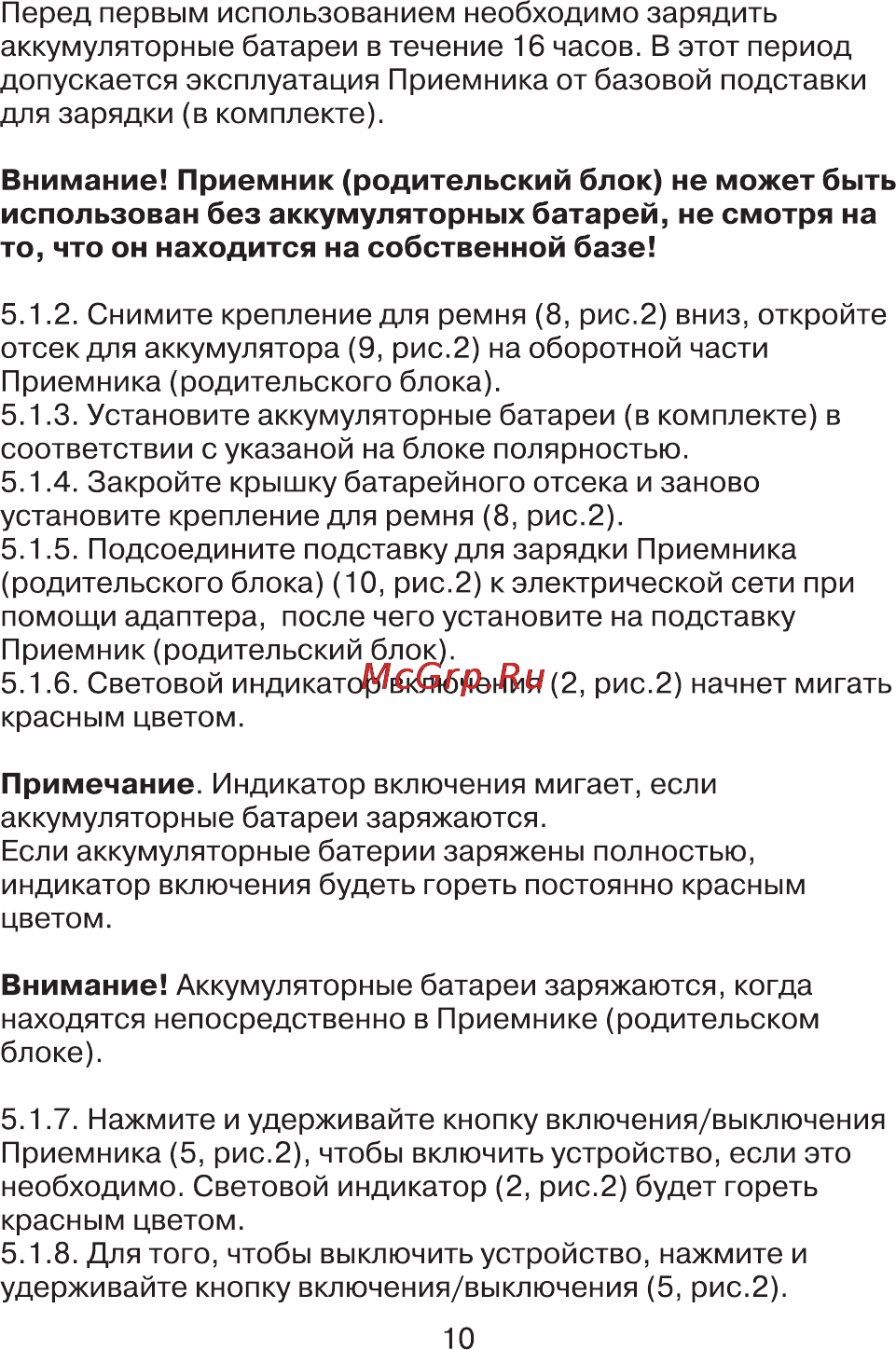 Maman RD-2810 [10/20] Страница 10