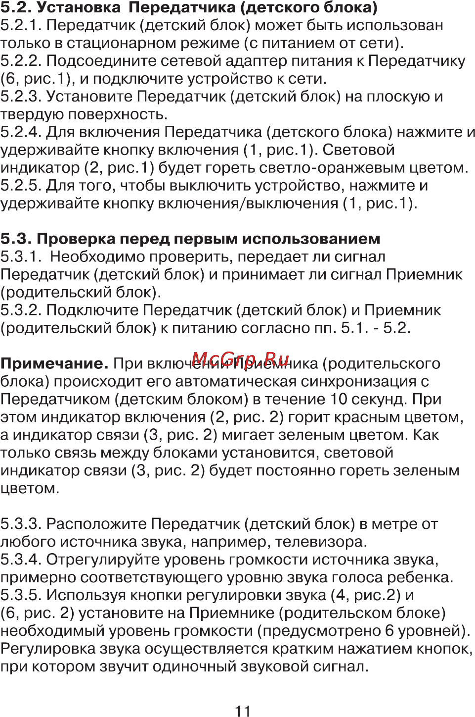 Maman RD-2810 [11/20] Страница 11