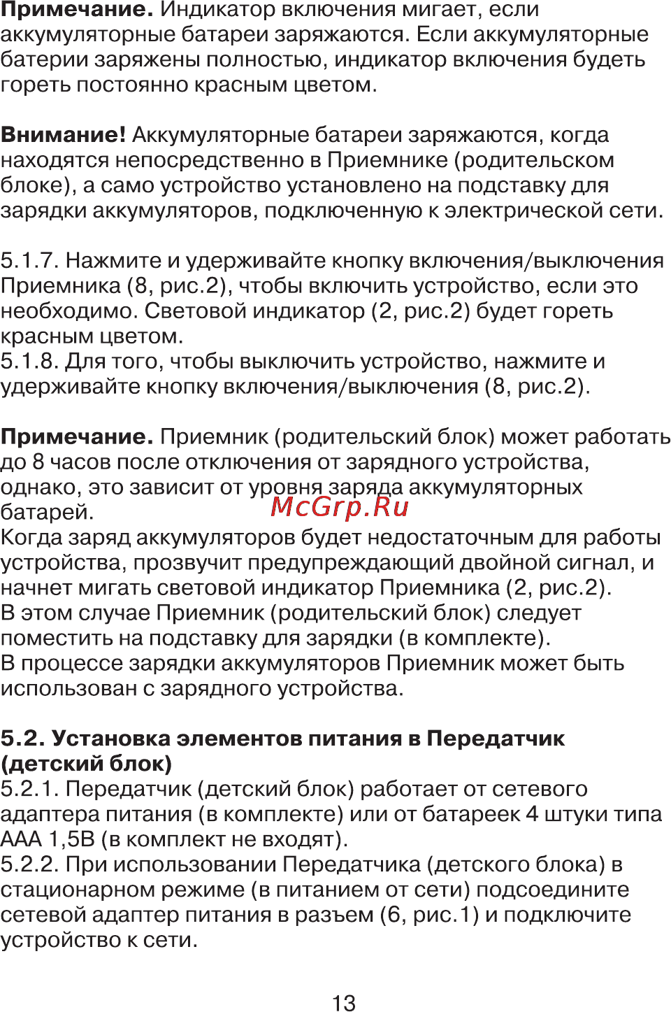 Maman RD-2820 [13/36] Страница 13