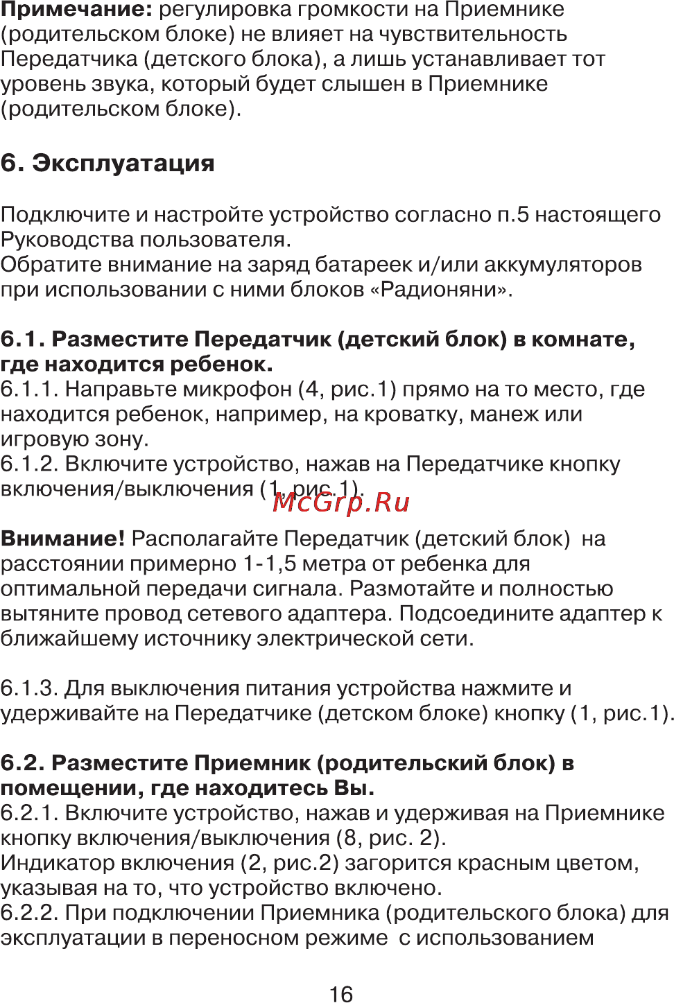 Maman RD-2820 [16/36] Страница 16
