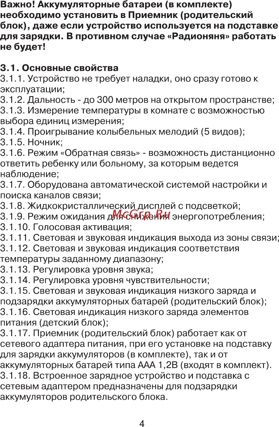 Maman RD-2820 [4/36] Страница 4