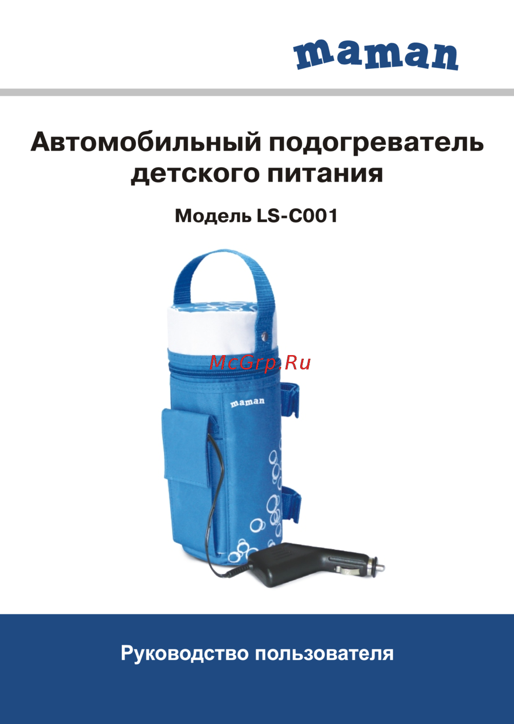 Maman ls–c001 Инструкция по эксплуатации