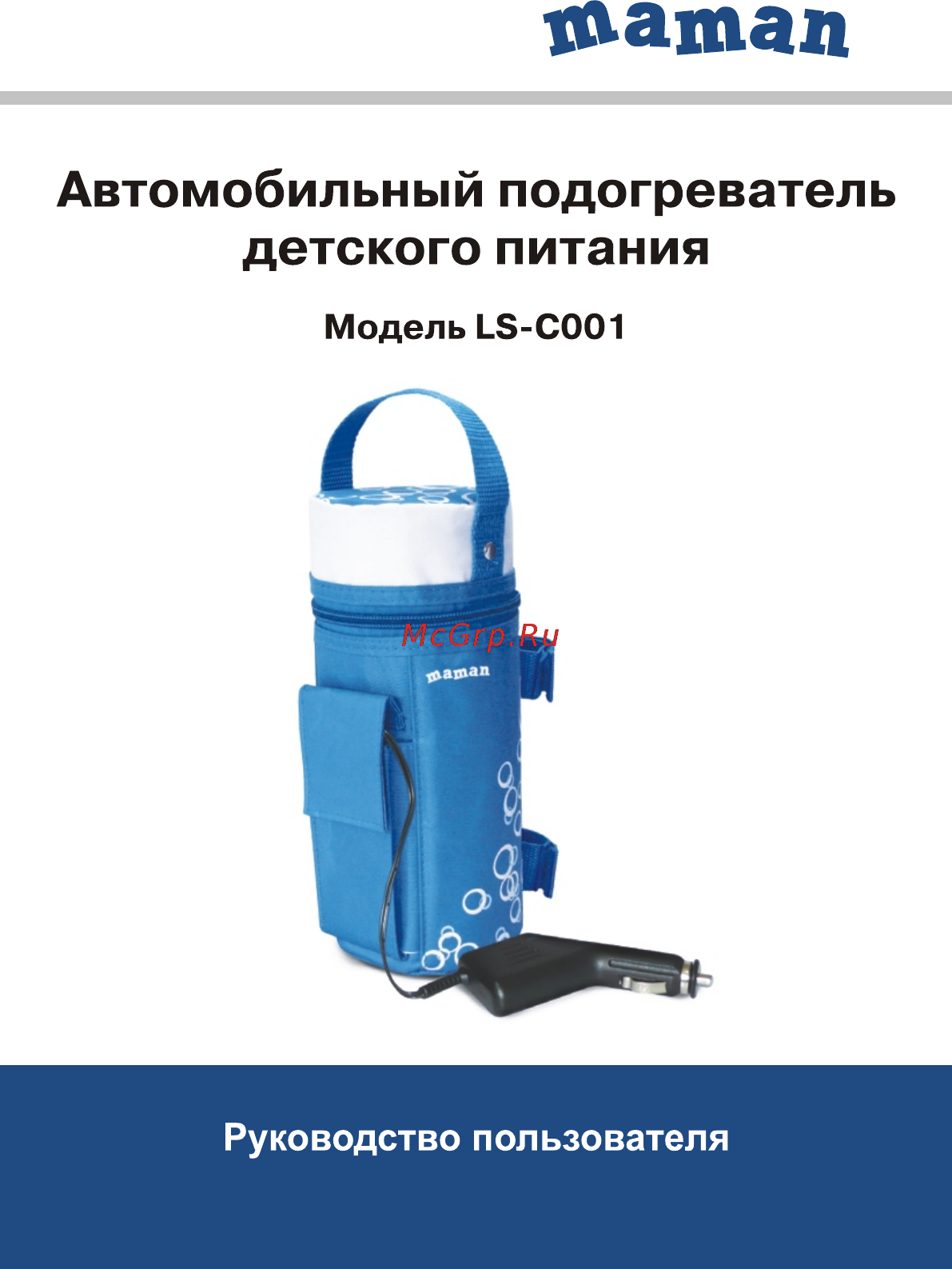 Maman ls–c001 Инструкция по эксплуатации онлайн