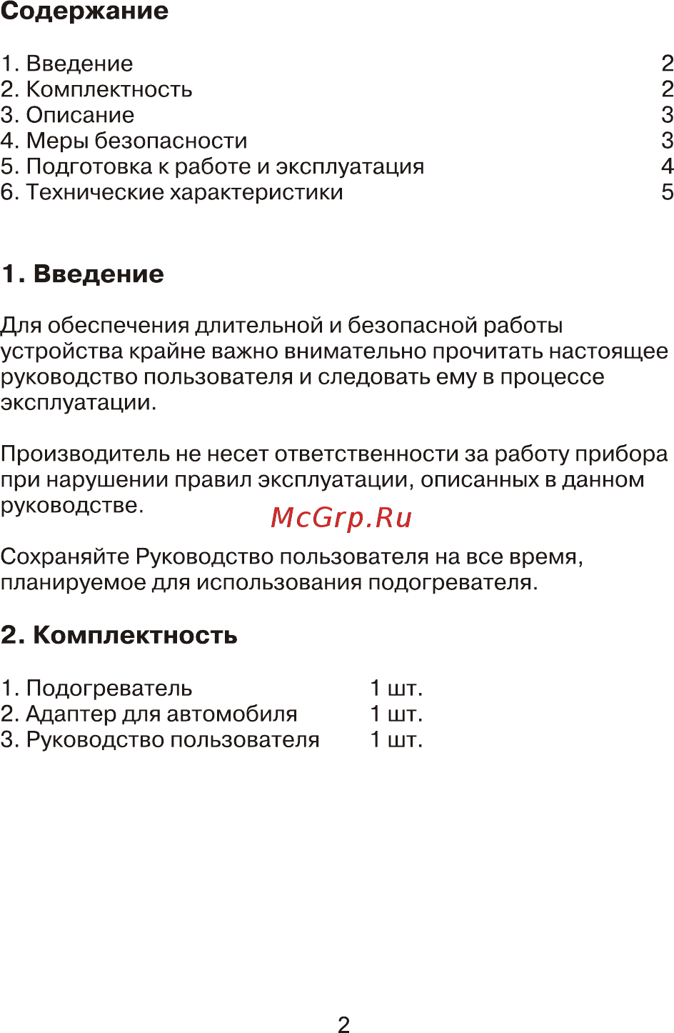 Maman ls–c001 [2/4] Введение