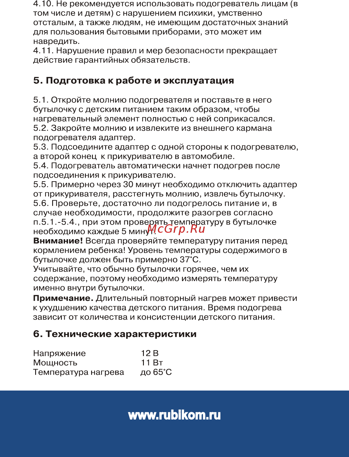Maman ls–c001 [4/4] Www rubikom ru