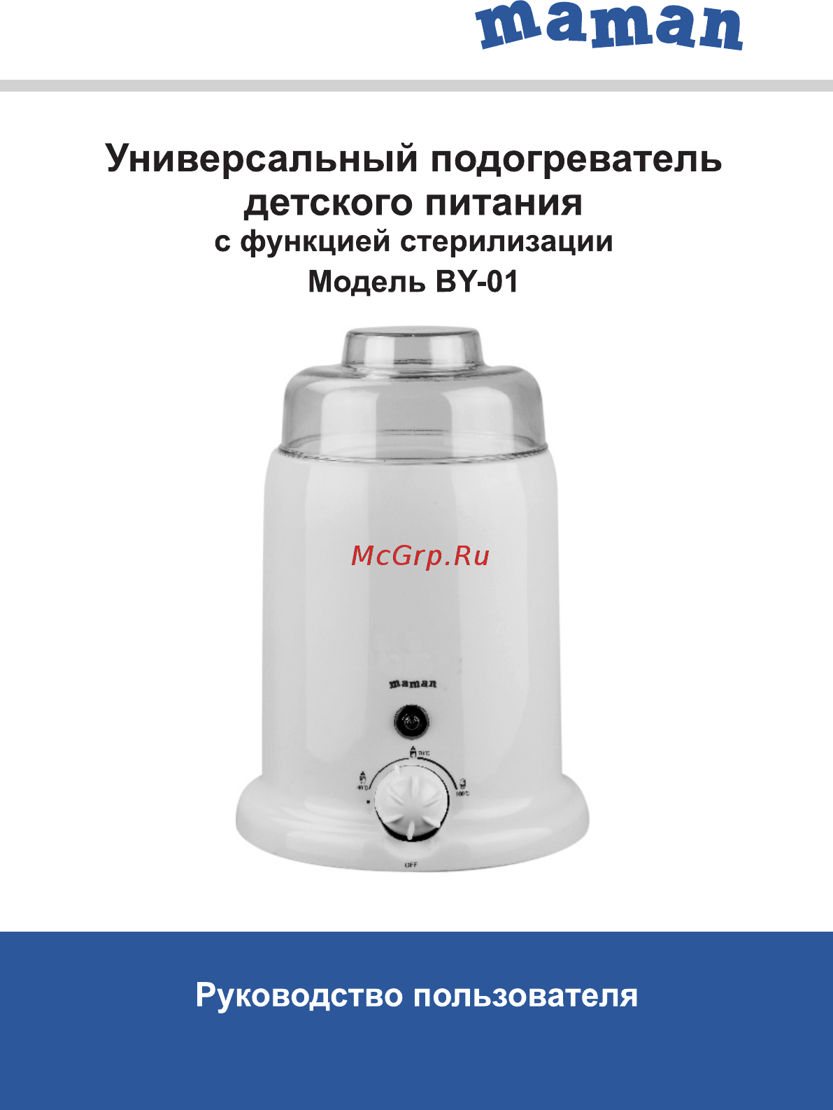 Maman BY–01 Инструкция по эксплуатации онлайн