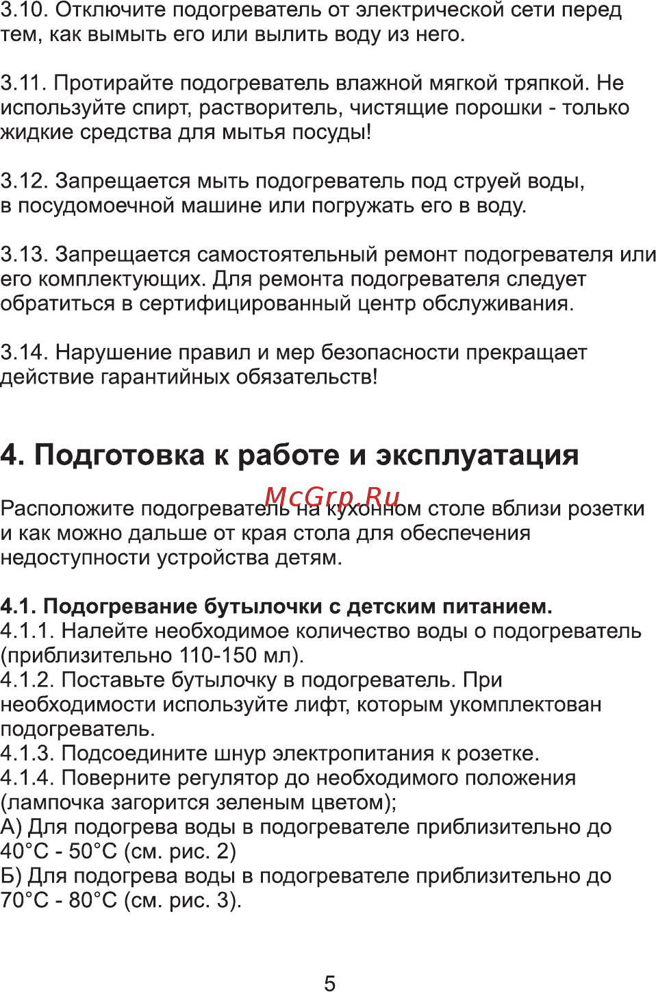 Maman BY–01 [5/9] Подготовка к работе и эксплуатация