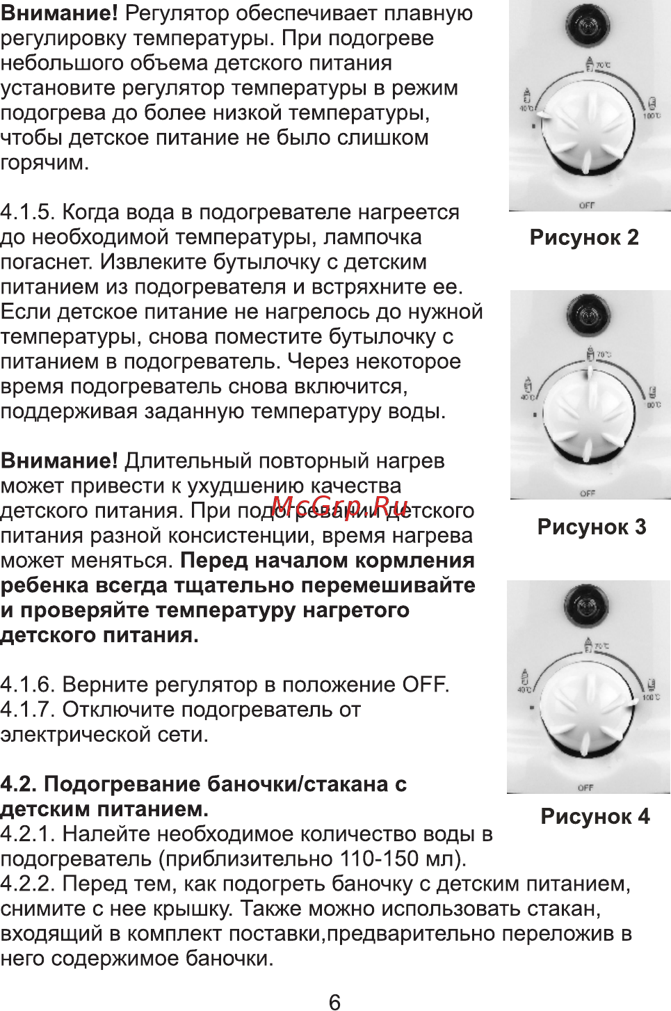 Maman BY–01 [6/9] Страница 6
