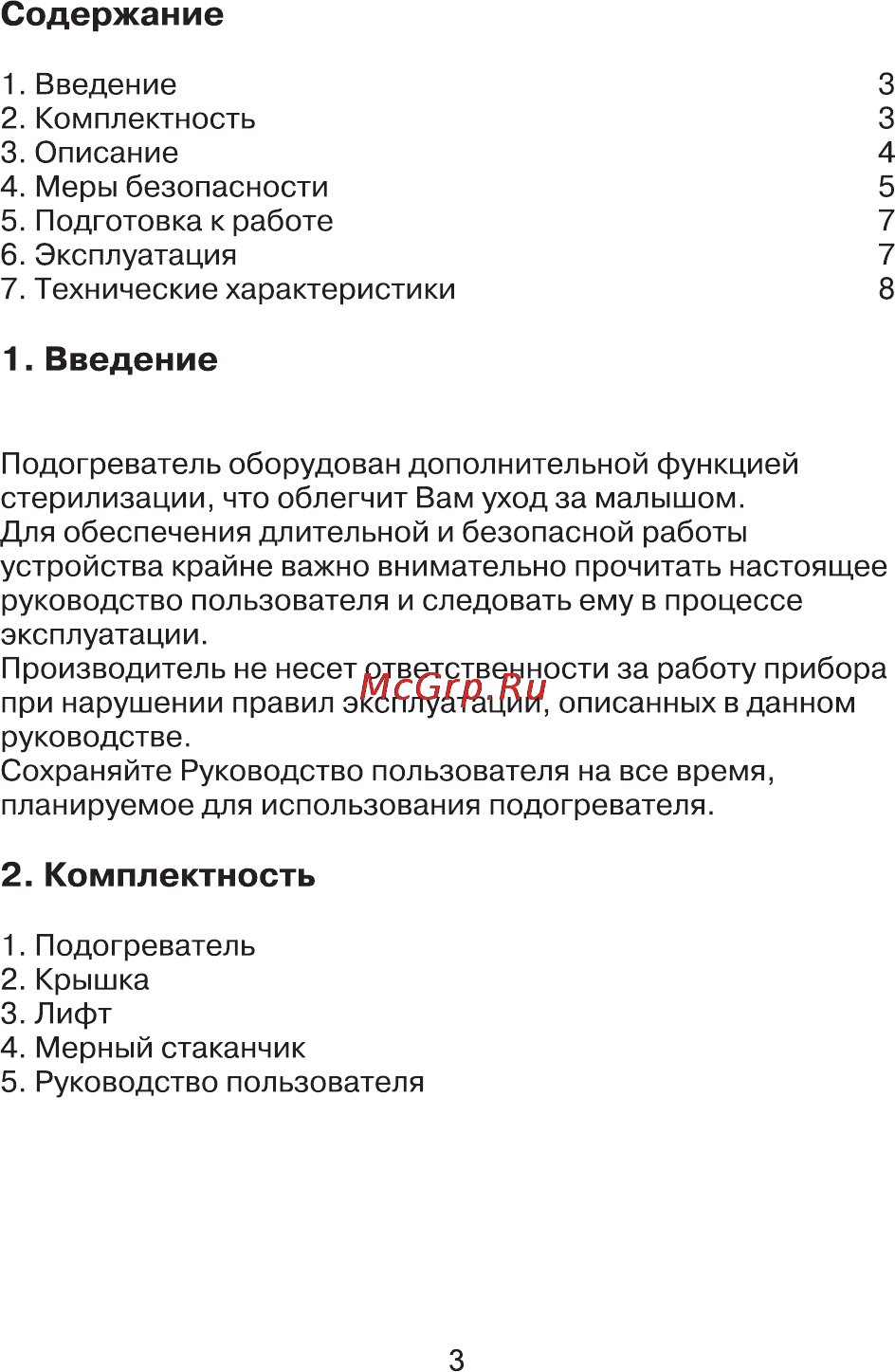 Maman LS-B210 [2/8] Введение
