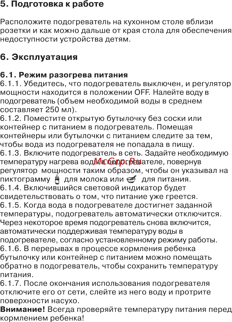 Maman LS-B210 [6/8] Подготовка к работе