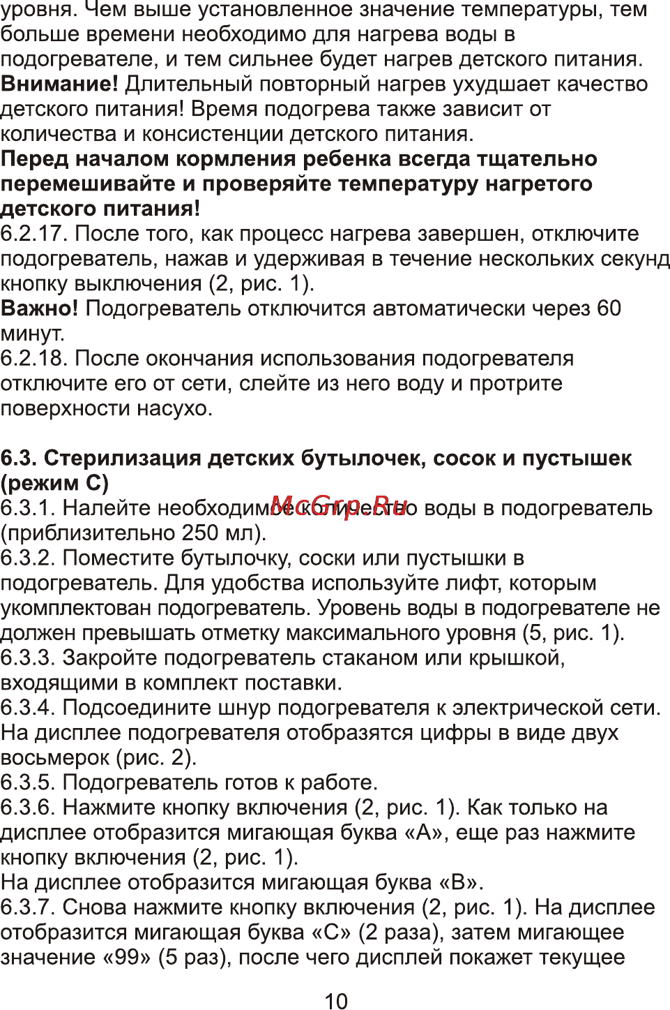Maman EBW388 [11/16] Page 11