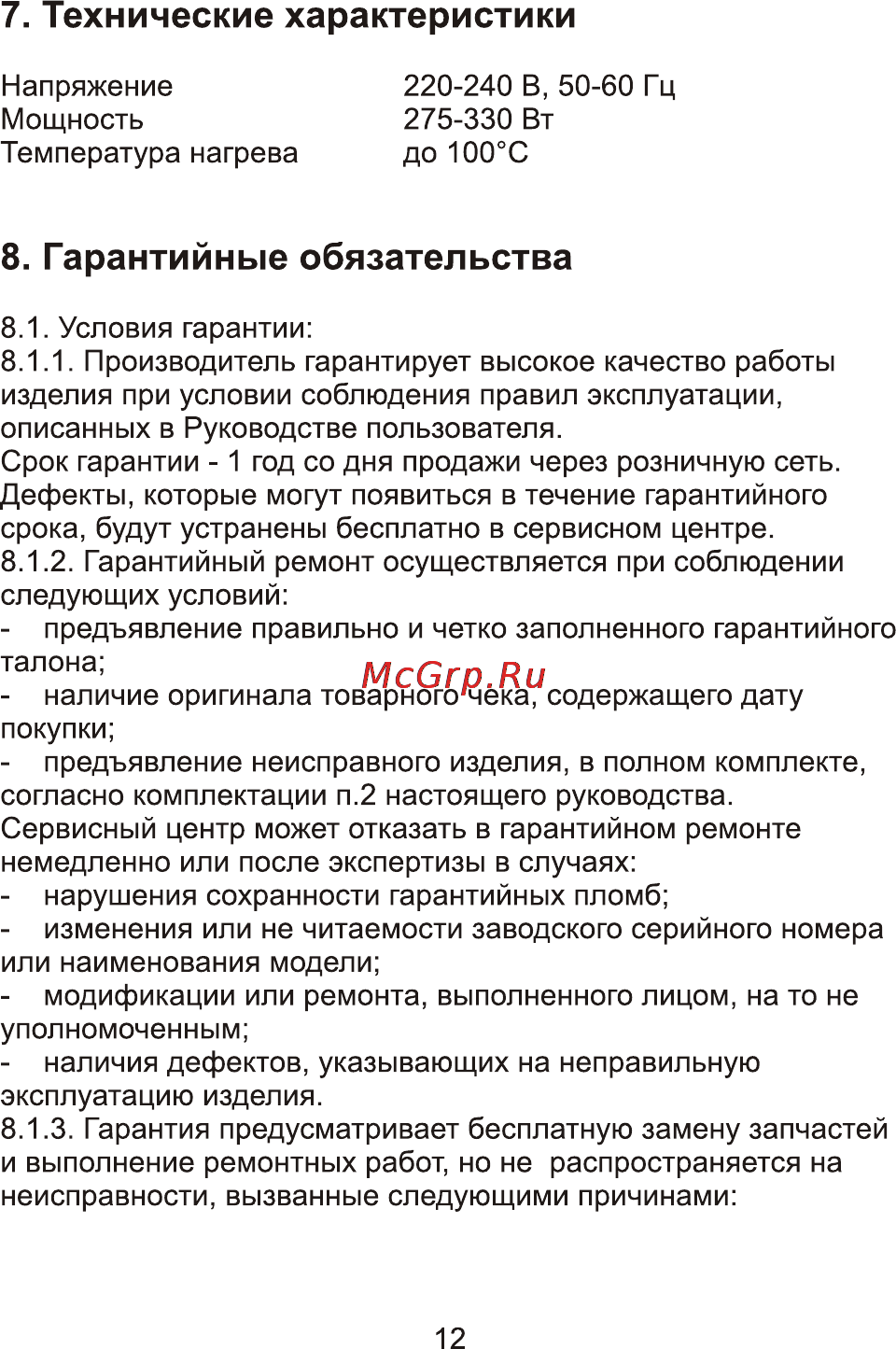 Maman EBW388 [13/16] Технические характеристики