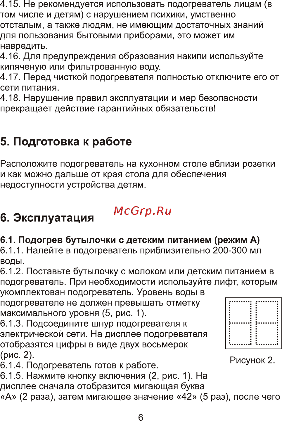 Maman EBW388 [7/16] Эксплуатация