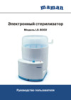 Maman LS-B302 Инструкция по эксплуатации