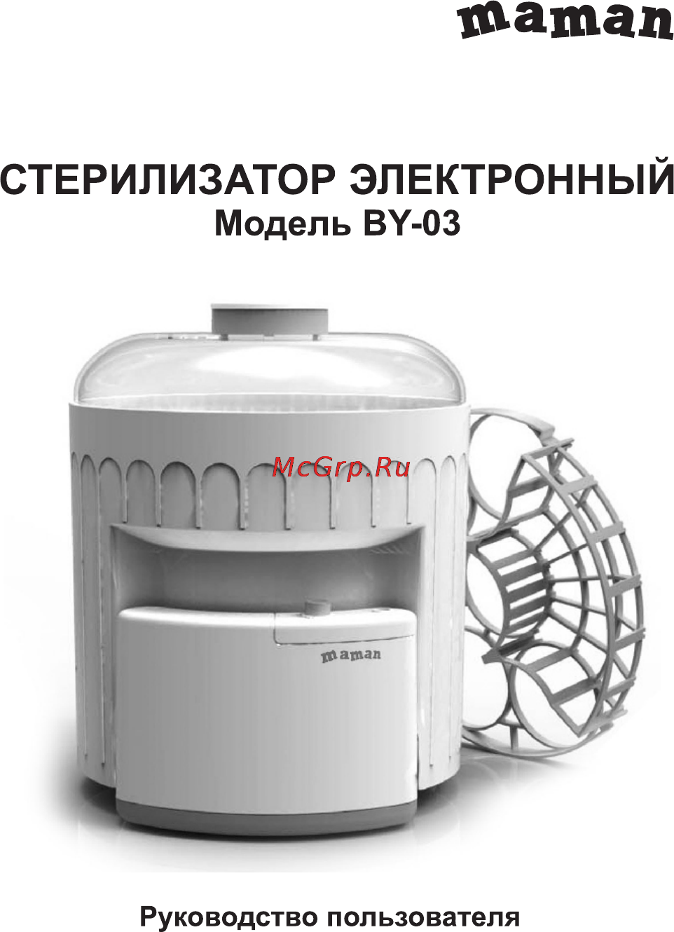 Maman BY-03 Инструкция по эксплуатации онлайн