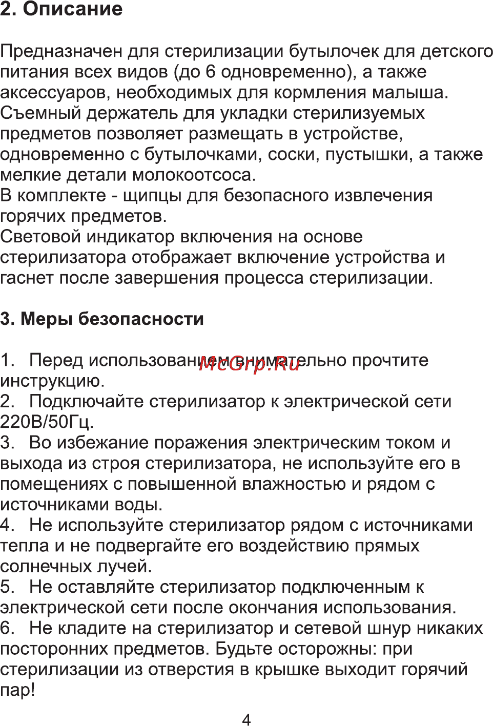 Maman BY-03 [4/7] Описание