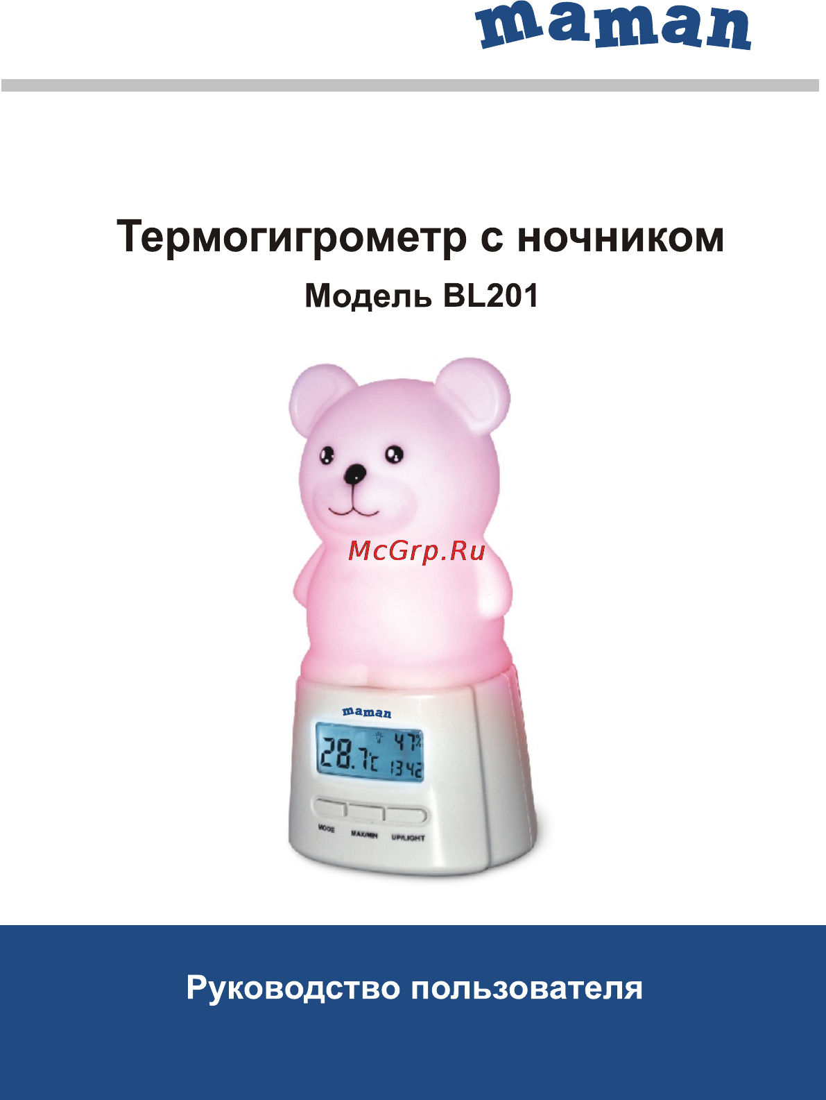 Maman BL201 Инструкция по эксплуатации онлайн
