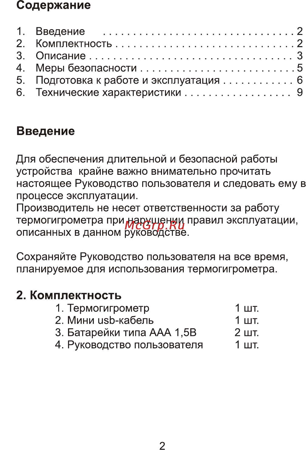 Maman BL201 [2/9] Page 2