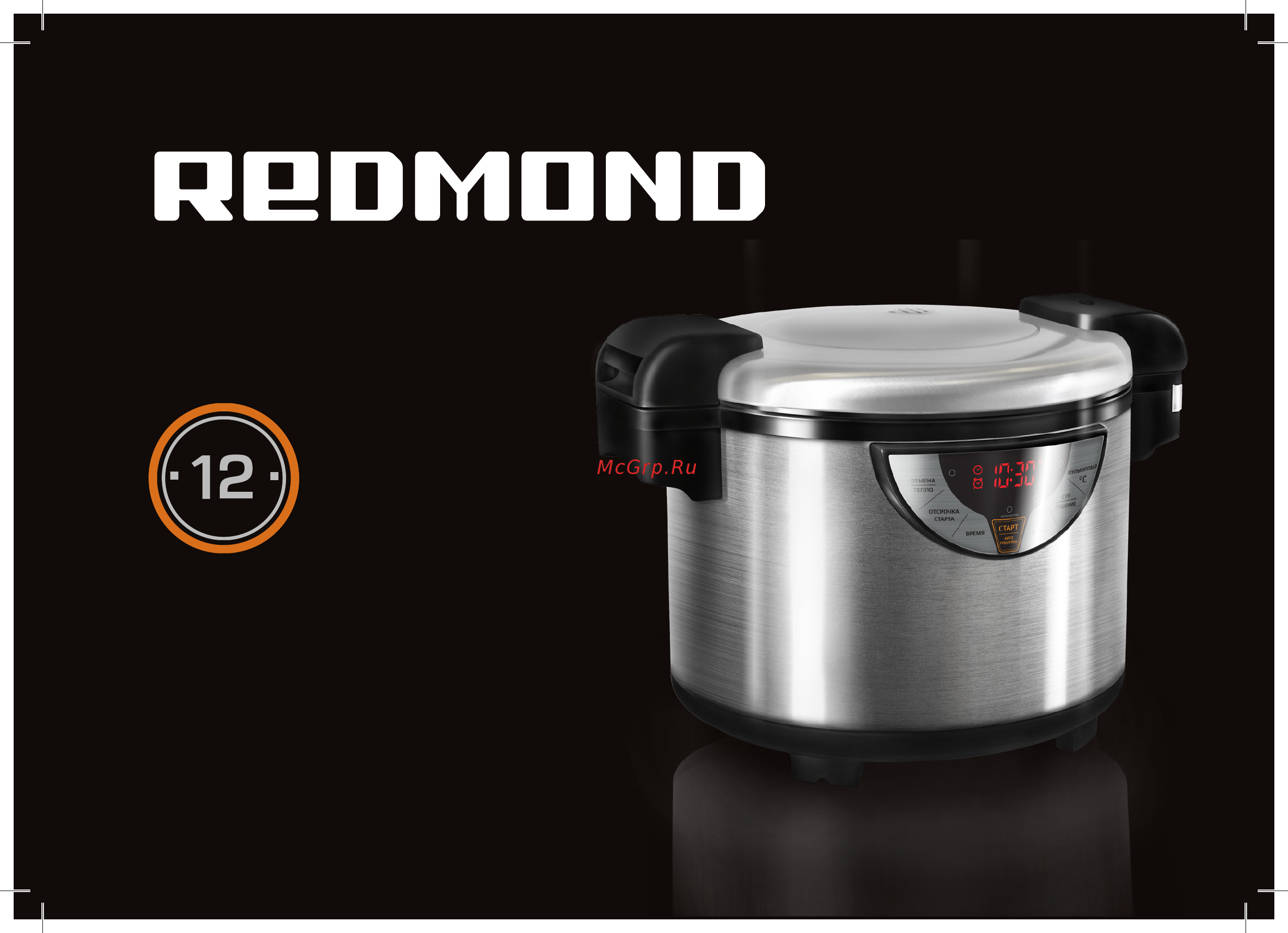 Redmond rmc-sm1000 Инструкция по эксплуатации онлайн
