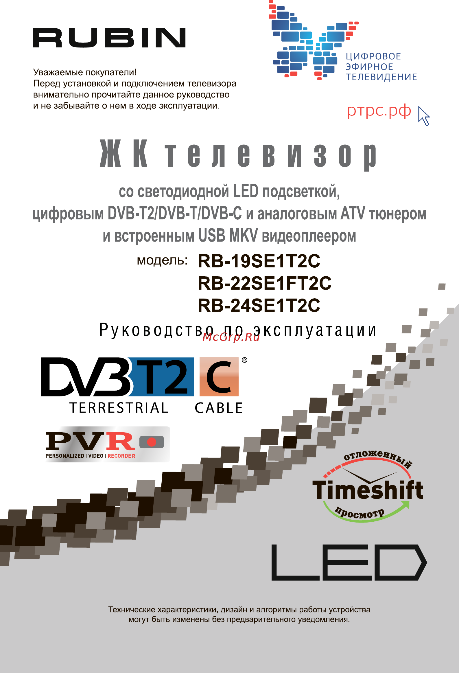 Рубин rb-24se1t2c, 24