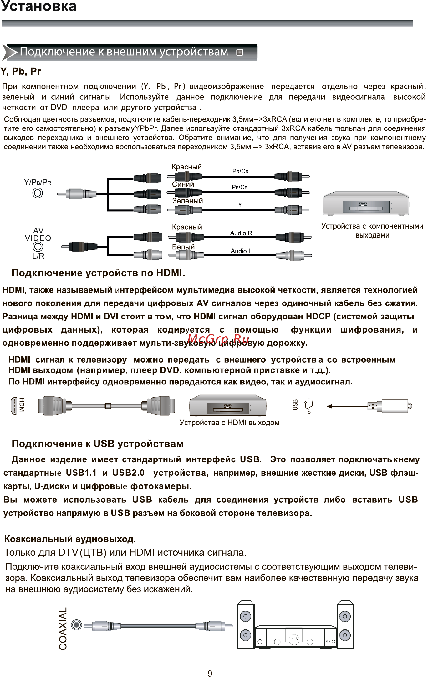 Рубин rb-24se1t2c, 24
