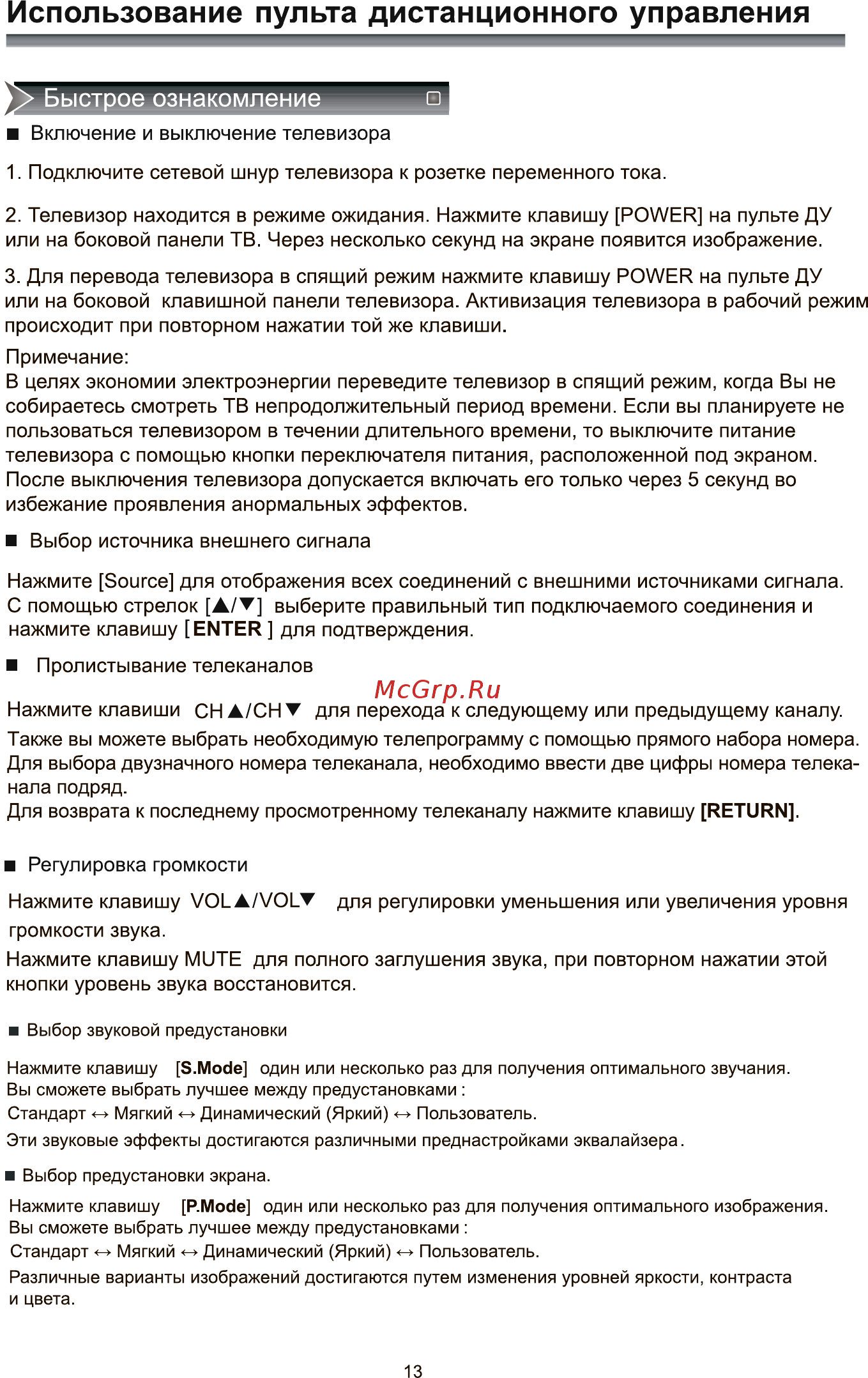Рубин rb-24se1t2c, 24