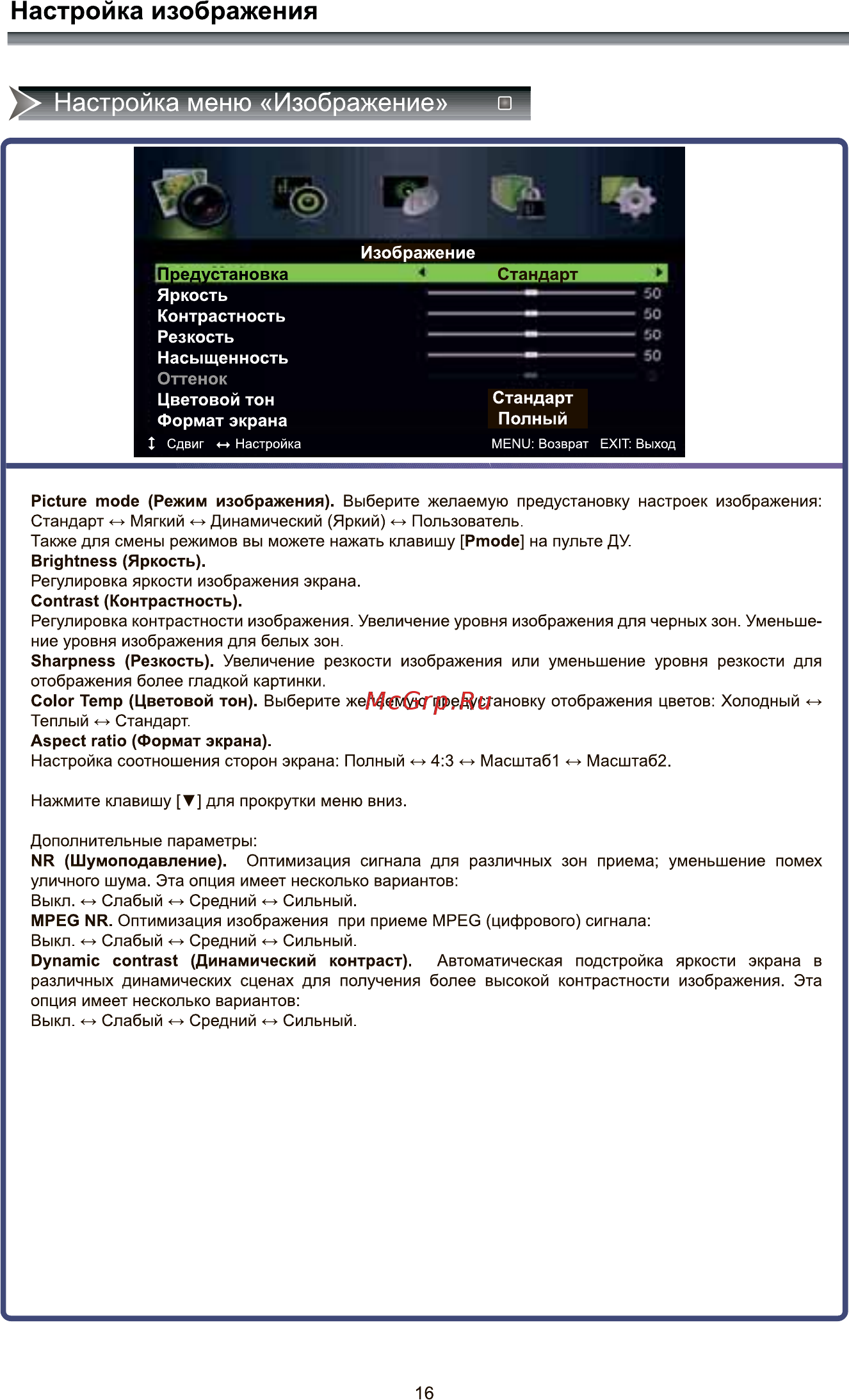 Рубин rb-24se1t2c, 24