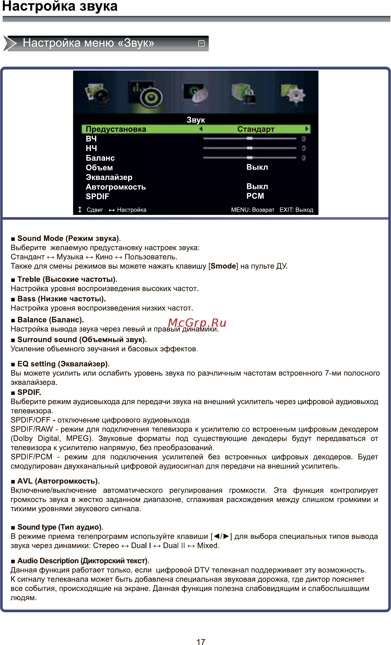 Рубин rb-24se1t2c, 24