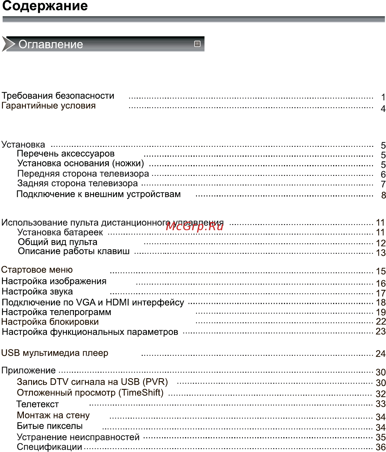 Рубин rb-24se1t2c, 24