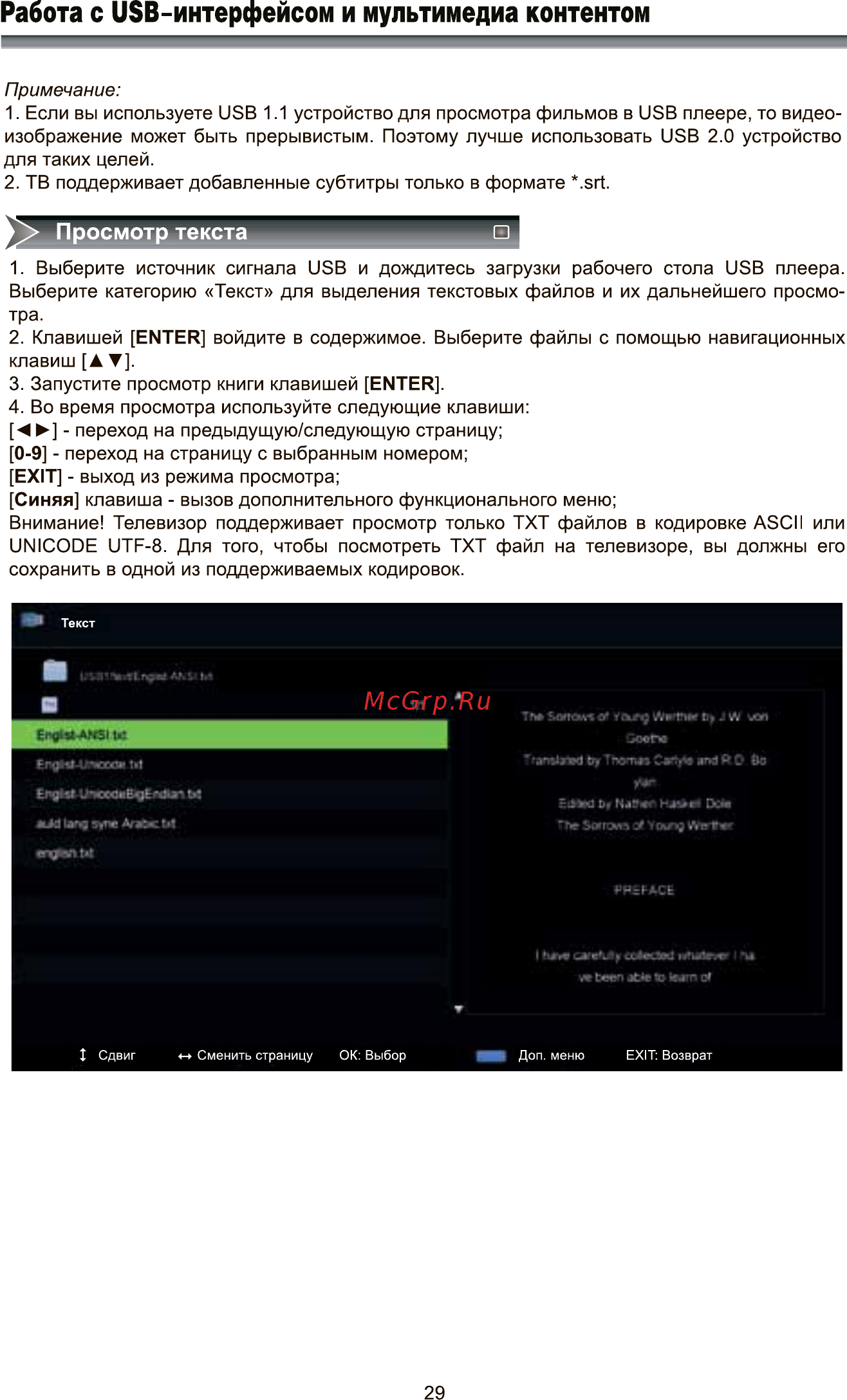 Рубин rb-24se1t2c, 24