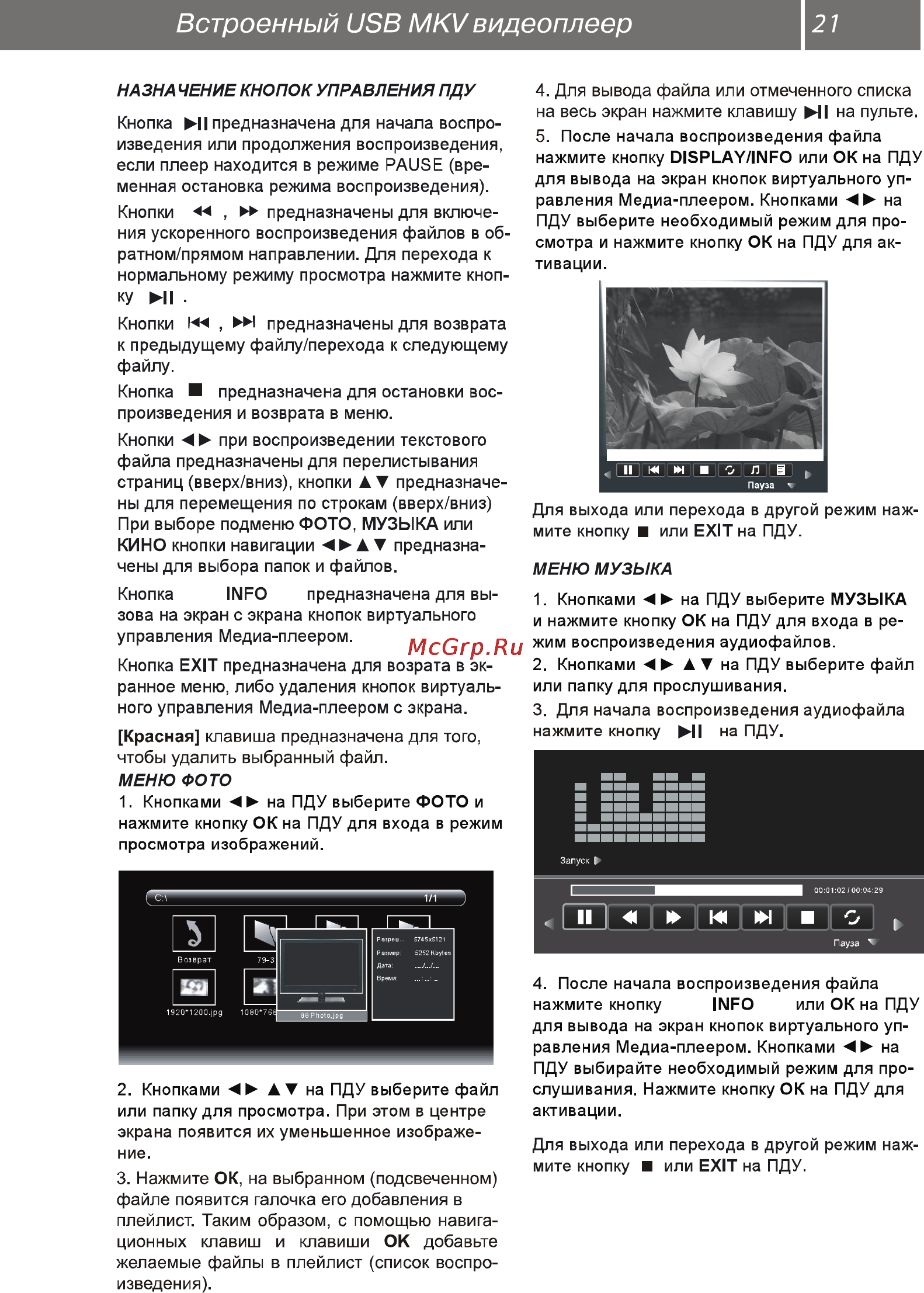 Рубин rb-22se5ft2c [22/32] Встроенный usb mkv видеоплеер