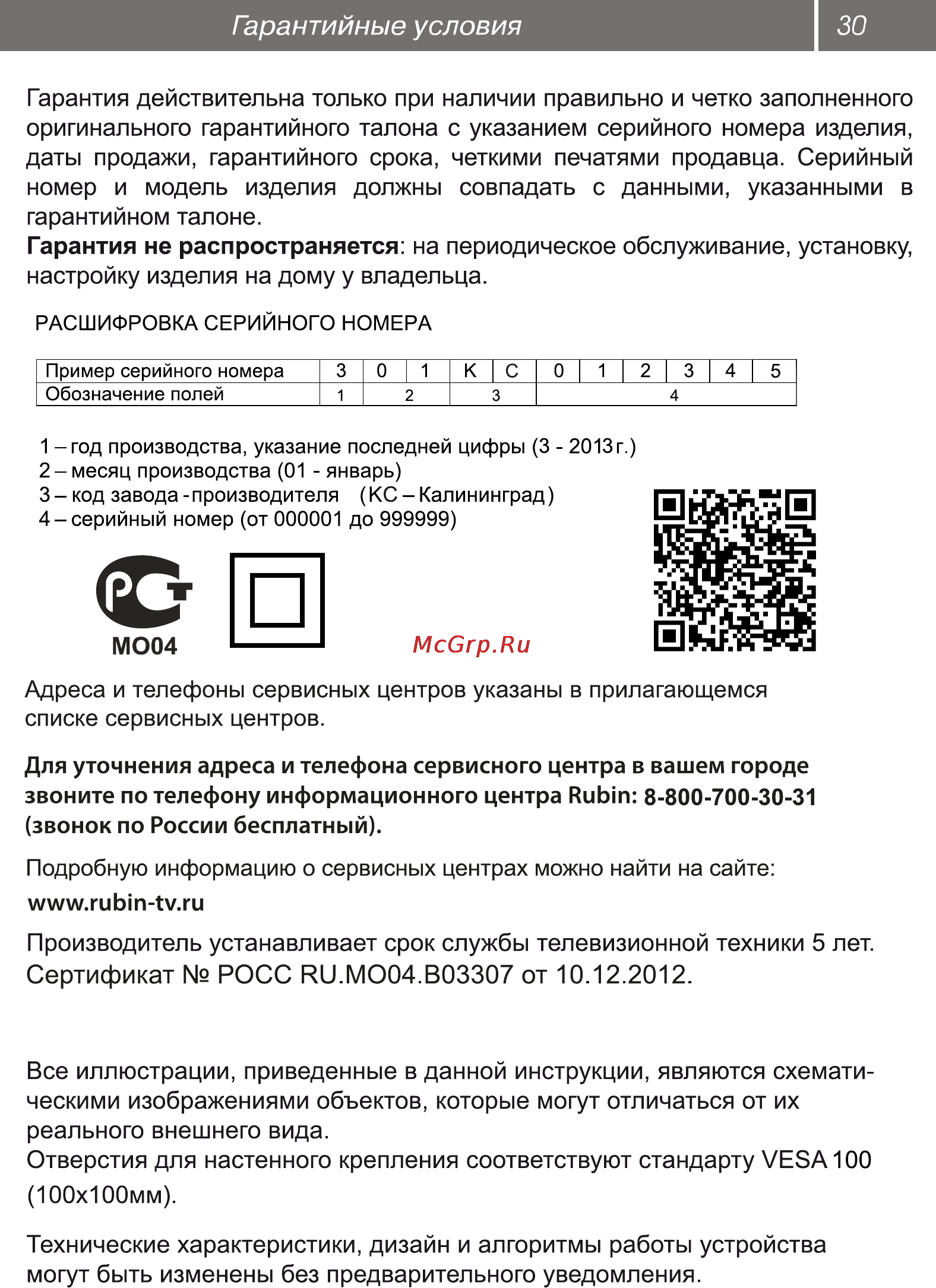 Рубин rb-22se5fsr [31/32] К i с