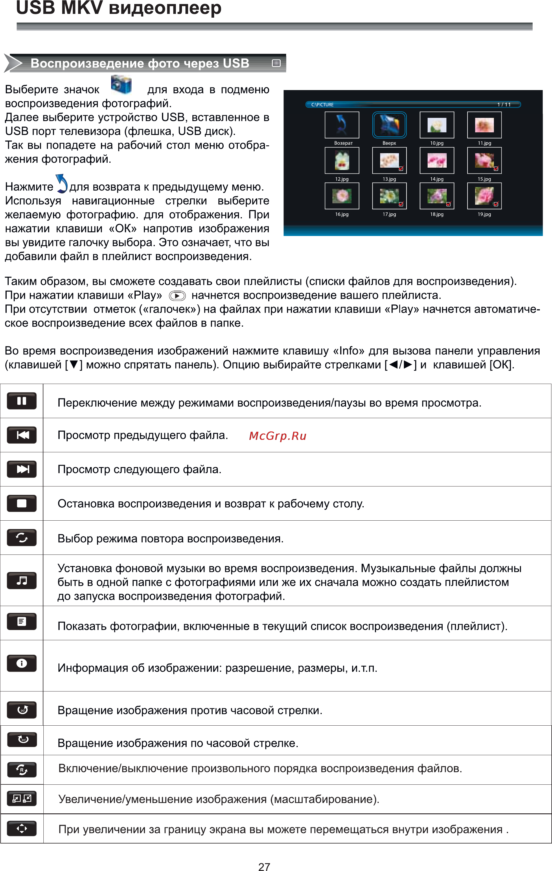 Рубин rb-32d9t2c [29/40] Usb mkv видеоплеер