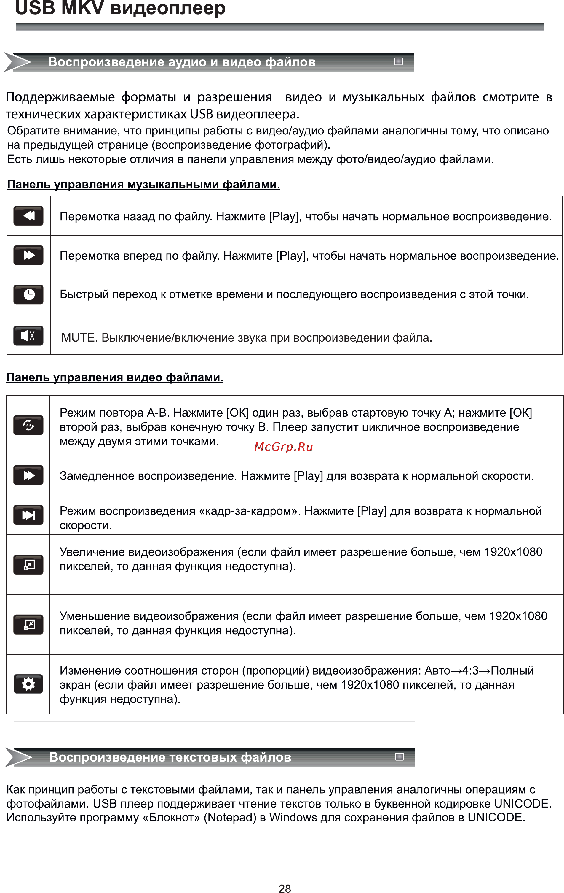 Рубин rb-32d9t2c [30/40] Usb mkv видеоплеер