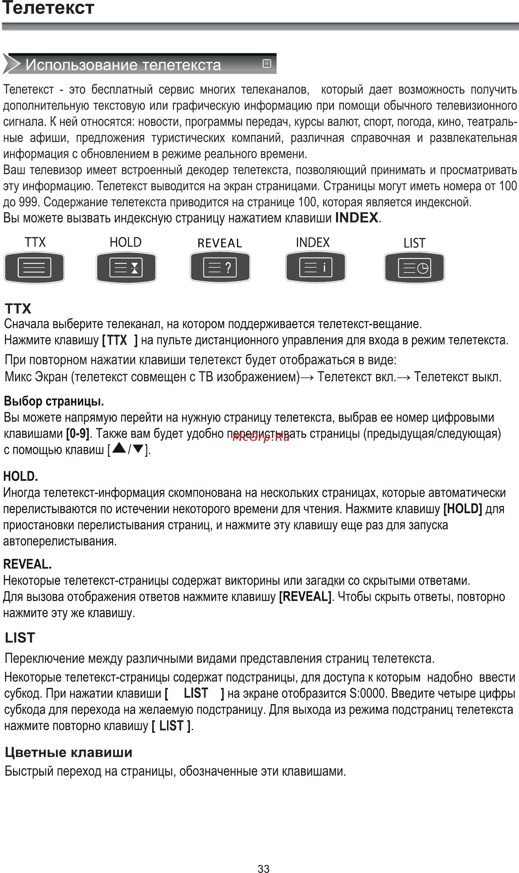 Рубин rb-50d9ft2c [35/40] Ттх
