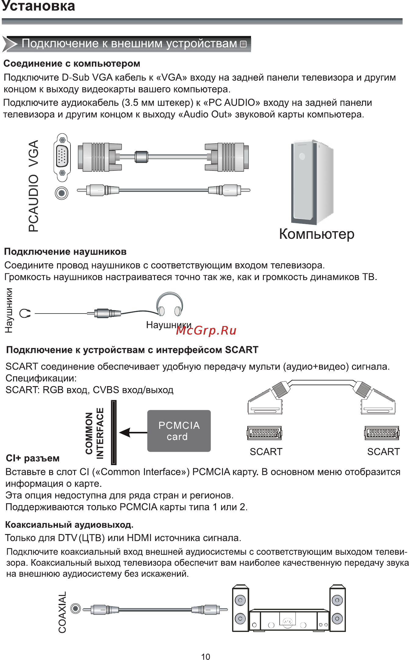 Рубин rb-32d7t2s [12/42] Установка