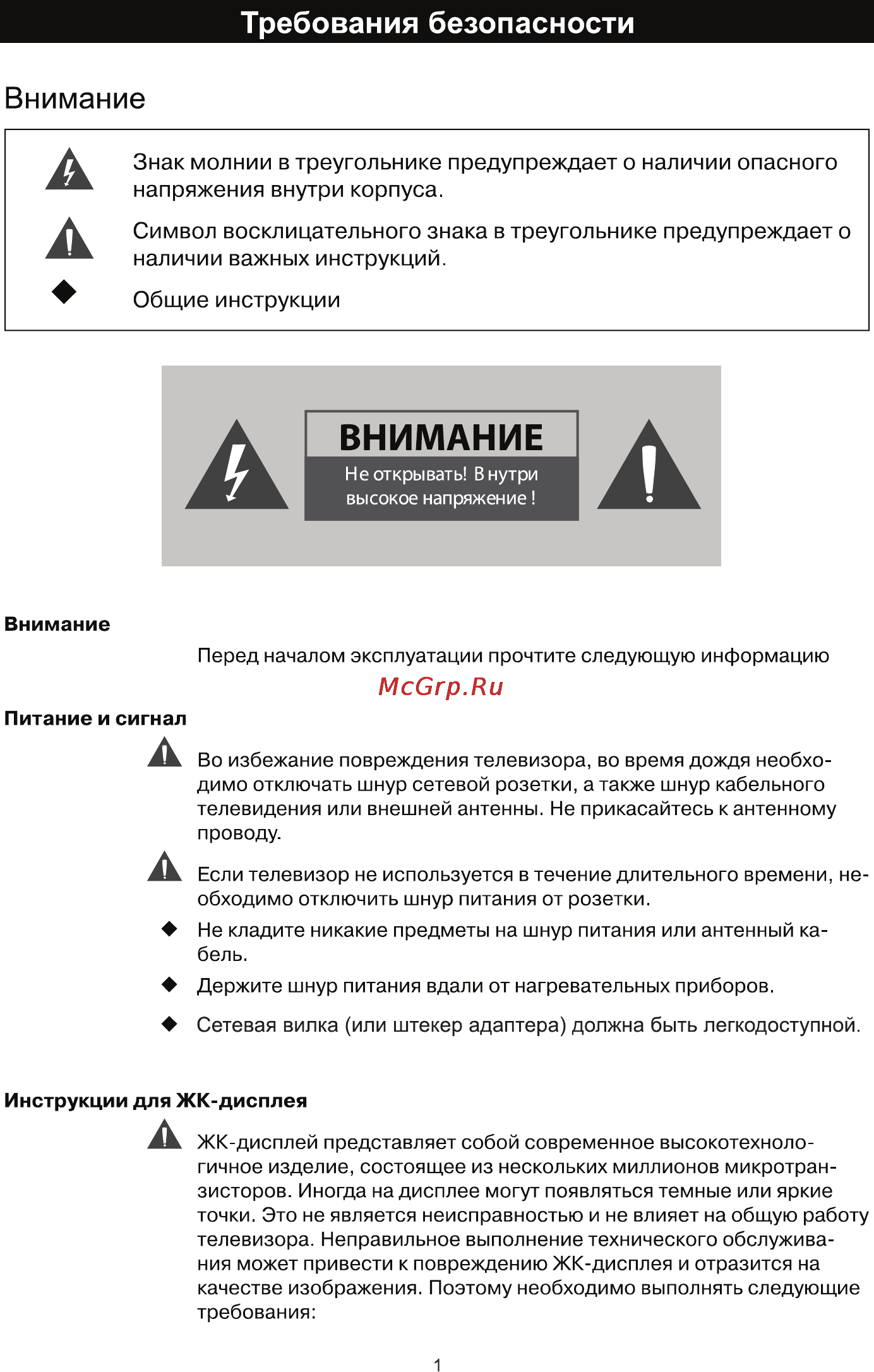 Рубин rb-32d7t2s [3/42] Наличии важных инструкций