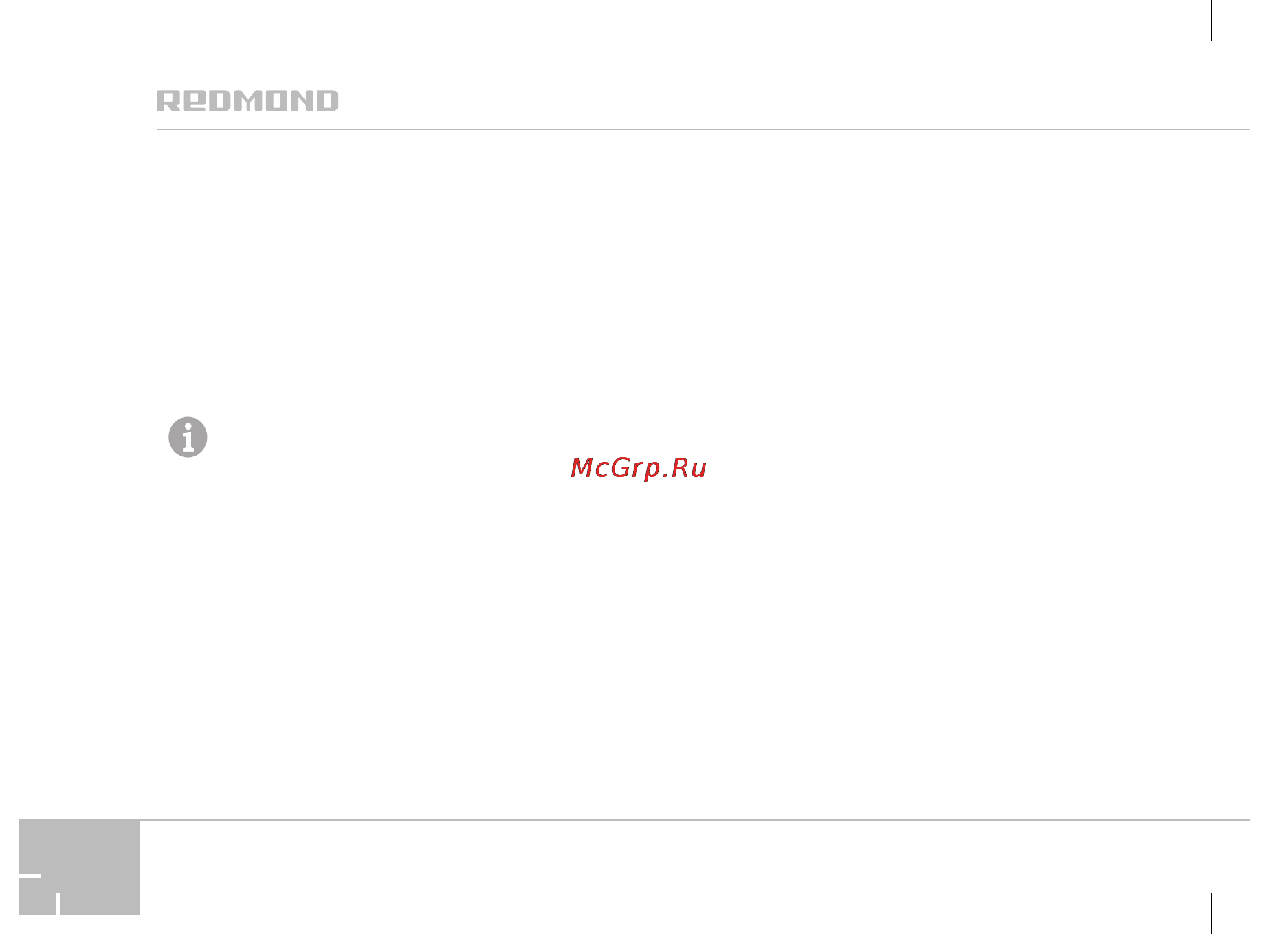 Redmond rk-m126d [12/20] I перед первым включением