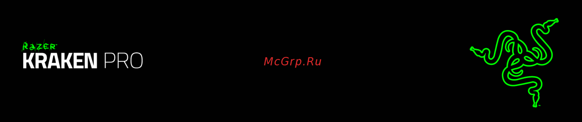 Razer kraken pro 2015 Инструкция по эксплуатации онлайн
