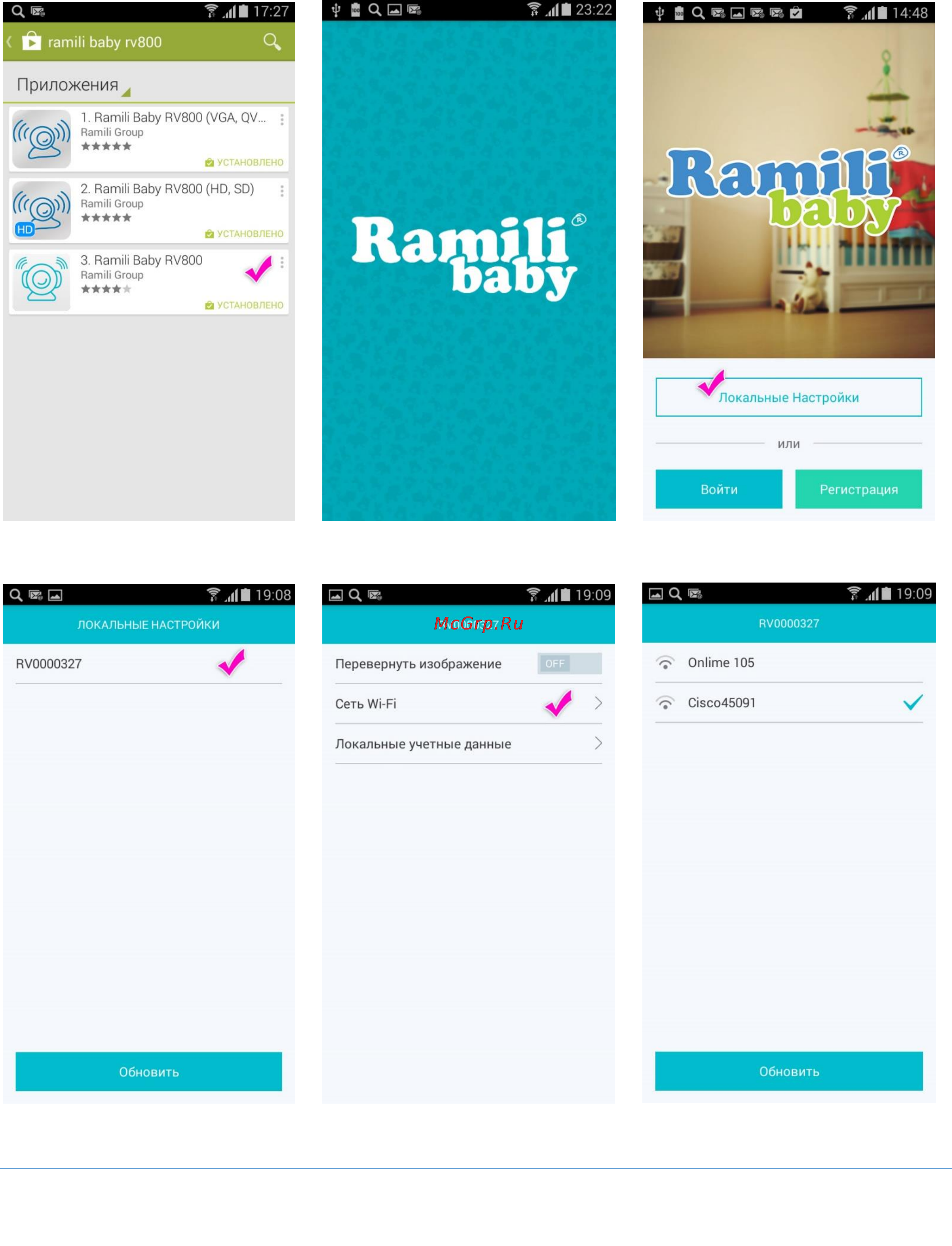 Ramili RV800 [3/8] Установка программы для устройств android