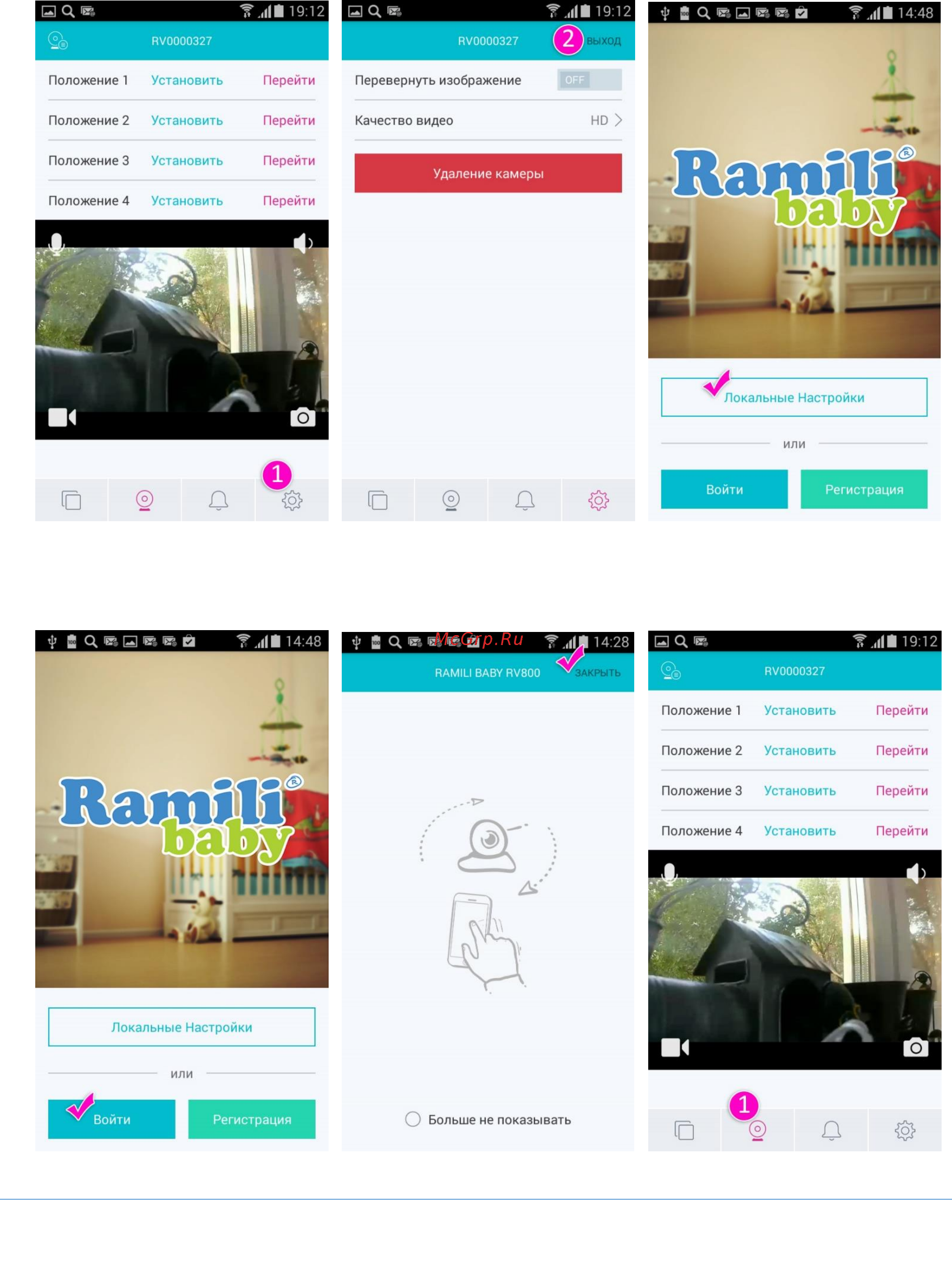 Ramili wifi baby monitor hd rv800 [7/8] Подключение дополнительной камеры на устройствах android