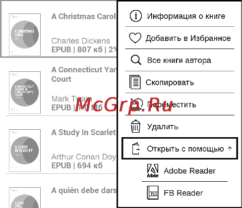 PocketBook Reader Book 1 Инструкция по эксплуатации онлайн [24/56] 736297