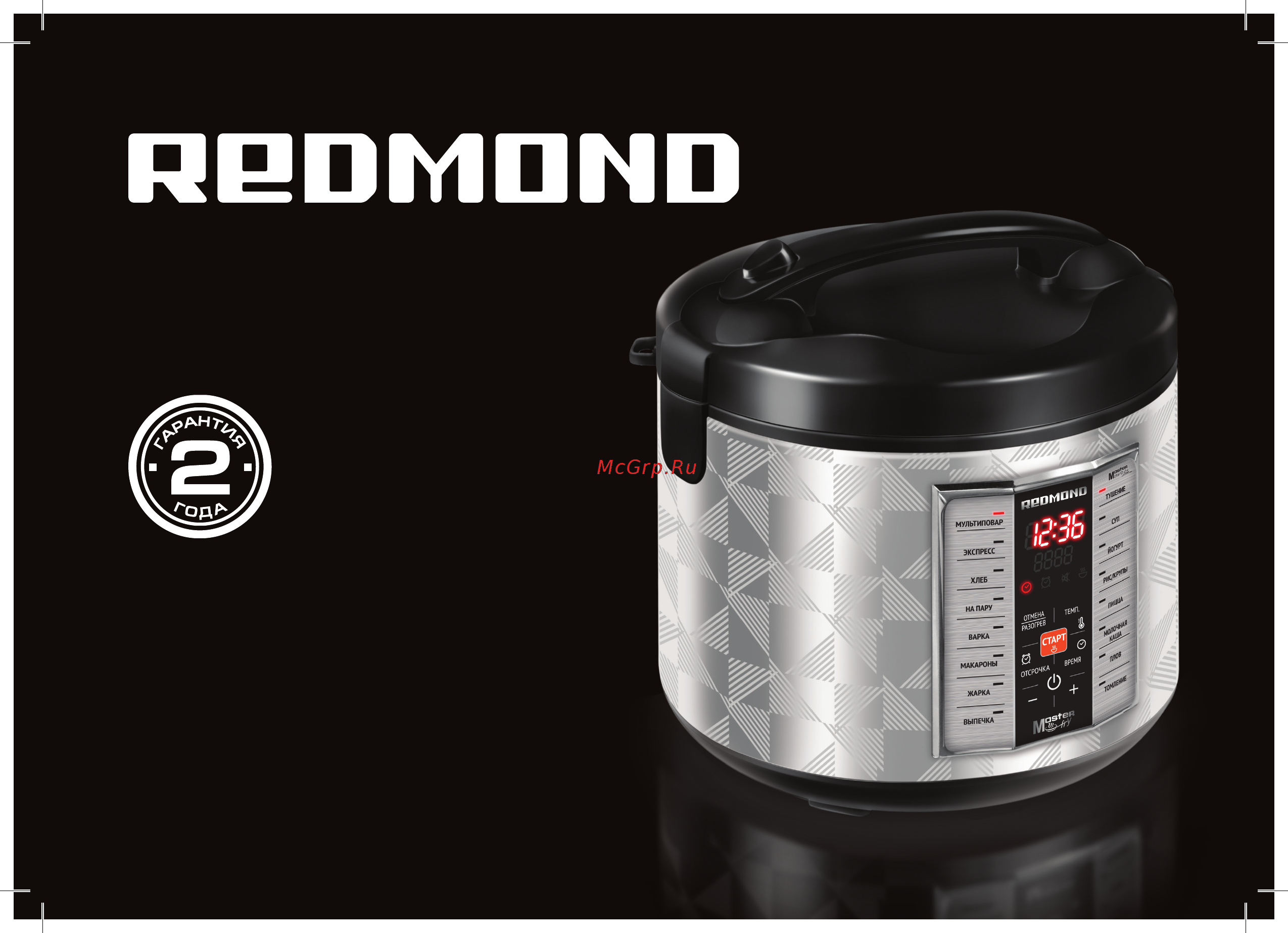 Redmond rmc-fm27 Инструкция по эксплуатации онлайн